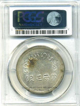 フランス領インドシナ 富字 半両銀貨 極美 PCGS AU55 - 野崎コイン