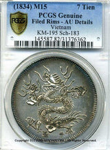 安南 ベトナム 明命通宝 7銭銀貨 15年 PCGS AU - 野崎コイン