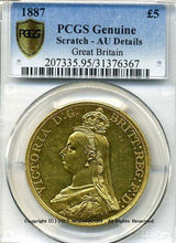 イギリス ヴィクトリア女王 ジュビリー 5ポンド金貨 1887年 PCGS AU - 野崎コイン