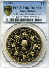 イギリス エリザベス女王 戴冠40周年記念 5ポンド金貨 1993年 PCGS PR69DCAM - 野崎コイン