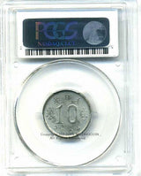 未発行 ジャワ10銭錫貨 皇紀2604年 1944年 未使用 PCGS MS63 - 野崎コイン