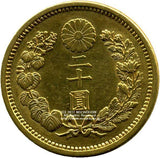 新20円 明治40年(1907) 発行枚数 817,362枚 直径 28.78mm 品位 金900 / 銅100 量目16.67g ●在庫確認が必要な商品です