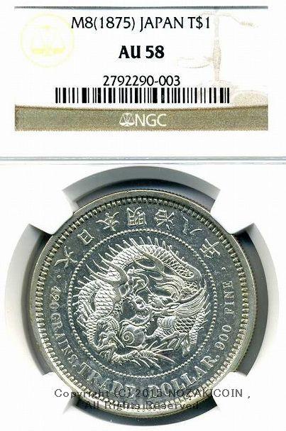 貿易銀明治8年極美品NGC AU58 – 野崎コイン