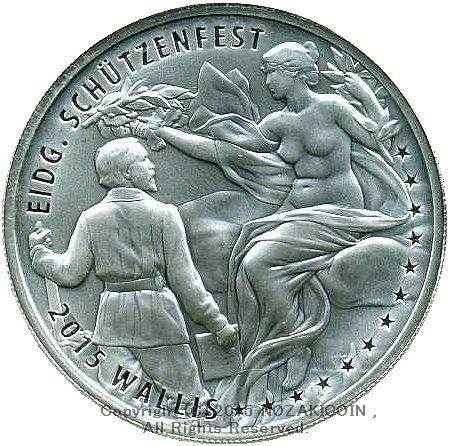 スイス 射撃祭 50フラン銀貨 2015 Wallis – 野崎コイン