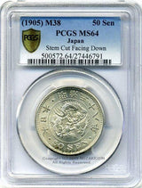 竜50銭銀貨は直径30.90mm 品位 銀800 / 銅200 量目13.48gです。  竜五十銭銀貨 明治38年(1905) 発行枚数9,566,100枚。  PCGSスラブMS64