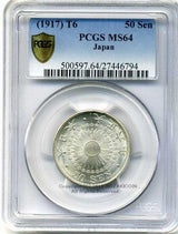 旭日50銭銀貨は直径27.27mm 品位 銀800 / 銅200 量目10.13gです。  旭日五十銭銀貨 大正6年(1917) 発行枚数9,963,232枚。  PCGSスラブMS64