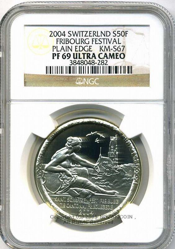 スイス 射撃祭 50フラン銀貨 2004 Fribourg NGC PF69 ULTRA