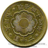 新20円 明治44年(1911) 発行枚数 1,470,054枚 直径 28.78mm 品位 金900 / 銅100 量目16.67g