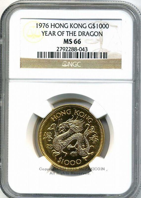 香港　1000ドル金貨　龍年　1976年　未使用　NGC MS66 - 野崎コイン