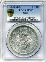 新1円銀貨 明治36年 未使用 PCGS MS63 6787 - 野崎コイン