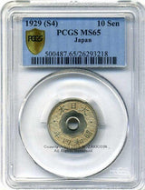10銭白銅貨 昭和4年 未使用 PCGS MS65 - 野崎コイン