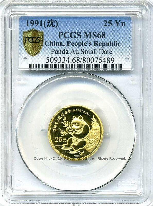 Chinese Panda Gold Coin 1991 25 yuan Shenyang Unused PCGS MS68