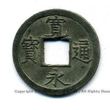 寛永通宝 水戸 広穿背ト 錫母銭 - 野崎コイン