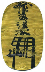 享保大判(享保大判金)は享保10年(1725)〜天保8年(1837)に鋳造されました。品位は金676 / 銀324 量目は165.38gです。鑑定書・桐箱付き。