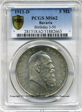ドイツ 5マルク 1911年D バイエルン ルイトポルト誕生日記念 未使用 PCGS MS62 - 野崎コイン