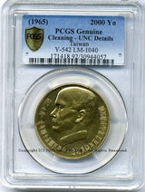 台湾 孫文生誕100周年 2000円金貨 1965 PCGS UNC Details - 野崎コイン