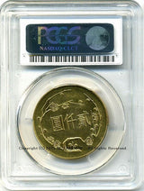 台湾 孫文生誕100周年 2000円金貨 1965 PCGS UNC Details - 野崎コイン