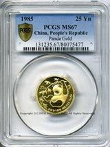 中国 パンダ金貨 1985年 25元 未使用 PCGS MS67 - 野崎コイン