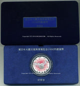 東日本大震災復興事業記念 千円銀貨 1000円 4次(国債) 平成27年 (2015年) - 野崎コイン