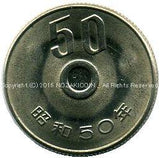 50円 昭和50年 穴なしエラー - 野崎コイン