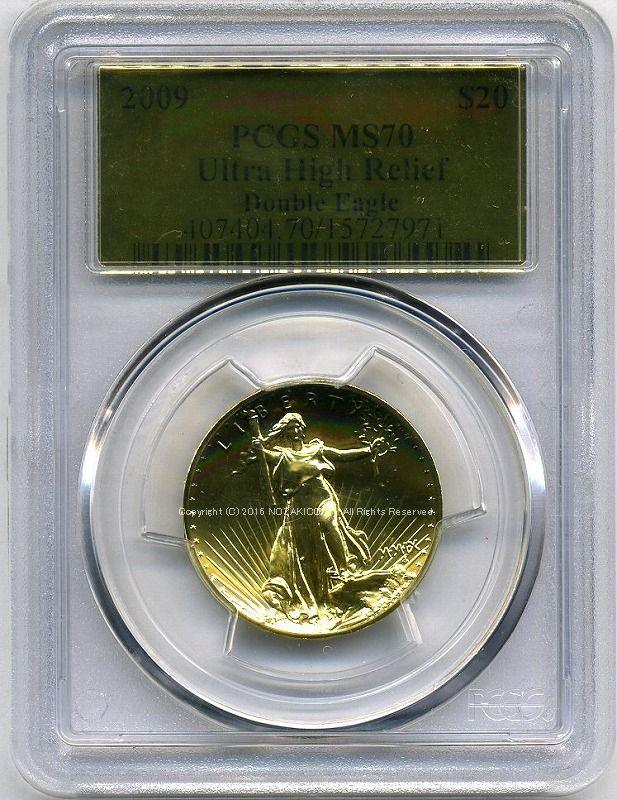 アメリカ 20ドル金貨 ウルトラハイレリーフ 2009年 完全未使用 PCGS