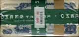 岩倉具視500円 1000枚官封 - 野崎コイン