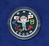 東日本大震災復興事業記念 千円銀貨 1000円 3次 平成27年 (2015年) - 野崎コイン