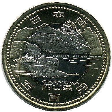 60th Anniversary of Local Autonomy Law Enforcement 500 Yen