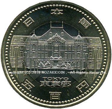纪念《地方自治法》颁布60周年¥500 东京– 野崎コイン