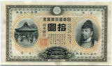 裏猪10円 明治42年 美品 - 野崎コイン