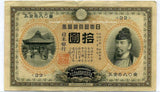 裏猪10円 大正2年 美品− - 野崎コイン