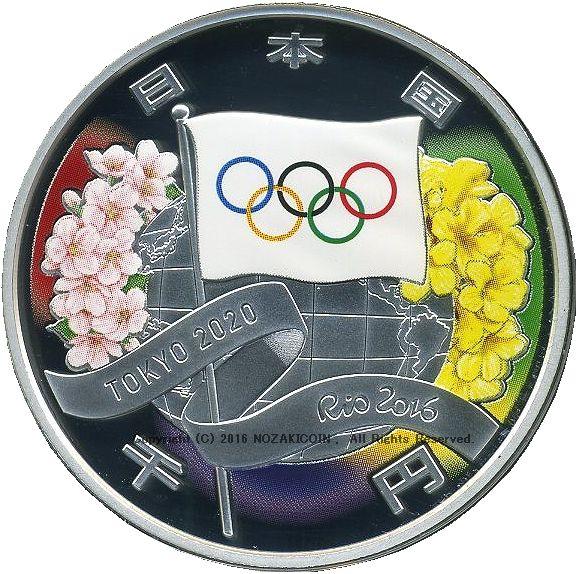 东京2020年奥运会1,000日元银币，证明，2016（2016）。 – 野崎コイン