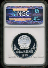 中国 卯(兔)年記念銀貨 10元 1999年 NGC PF69 ULTRA CAMEO - 野崎コイン