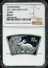 中国 卯(兔)年記念銀貨 10元 2011年 NGC MS67 - 野崎コイン