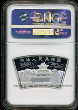 中国 卯(兔)年記念銀貨 10元 2011年 NGC MS67 - 野崎コイン