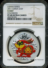 中国 卯(兔)年記念銀貨 10元 2011年 NGC PF68 ULTRA CAMEO - 野崎コイン