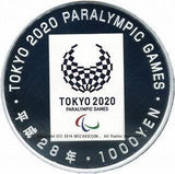東京2020パラリンピック競技大会 1000円銀貨 プルーフ 平成28年(2016年) - 野崎コイン