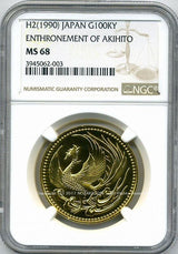天皇陛下御即位記念10万円金貨 平成2年(1990年) NGC MS68 - 野崎コイン