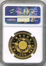 天皇陛下御即位記念10万円金貨 平成2年(1990年) NGC PF70 - 野崎コイン