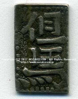 但馬南鐐銀 大字 鑑定書付 404 - 野崎コイン