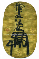 享保大判(享保大判金)は享保10年(1725)〜天保8年(1837)に鋳造されました。品位は金676 / 銀324 量目は165.38gです。第16代後藤方乗の墨書きです。鑑定書・桐箱付き。
