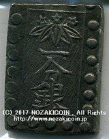 秋田笹一分銀 打製 20星 - 野崎コイン