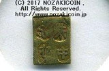 甲州金 朱中金 角朱中 背シ 鑑定書付 - 野崎コイン