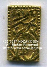 慶長一分金は慶長6年から元禄8年(1601~1695)に鋳造されました。  品位 金857 / 銀143 量目 4.43g
