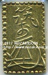 筑前二分金 - 野崎コイン