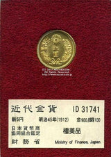 新5円金貨 明治45年(1912) 発行枚数 59,880枚 直径 16.96mm 品位 金900 / 銅100 量目4.17g 化粧箱にはダメージがあります。 オークションのビニール袋無し