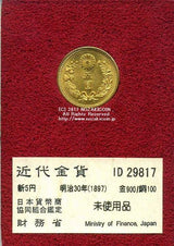 新5円金貨 明治30年(1897) 発行枚数 111,776枚 直径 16.96mm 品位 金900 / 銅100 量目4.17g 化粧箱にはダメージがあります。 オークションのビニール袋無し