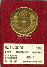 新20円 明治30年(1897) 発行枚数 1,861,000枚 直径 28.78mm 品位 金900 / 銅100 量目16.67g 化粧箱にはダメージがあります。 オークションのビニール袋無し
