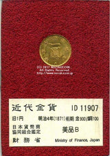 旧1円金貨 明治4年(1871)前期 発行枚数 1,841,288枚 直径 13.51mm 品位 金900 / 銅100 量目1.67g 化粧箱にはダメージがあります。 オークションのビニール袋無し