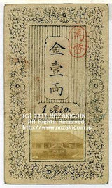 神奈川県札 金壱両 - 野崎コイン